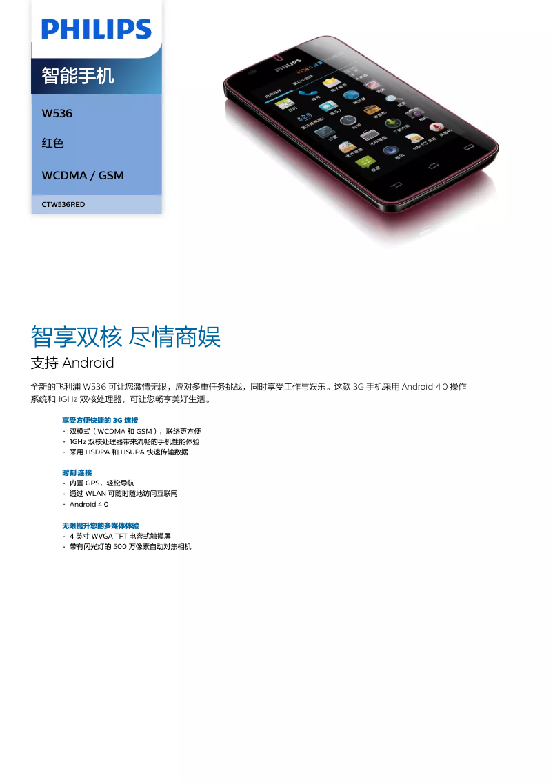 Page 1 de la notice Brochure Philips CTS257BU