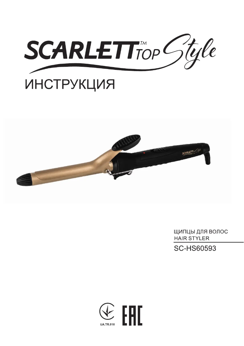 Page 1 de la notice Manuel utilisateur Scarlett SC-HS60593