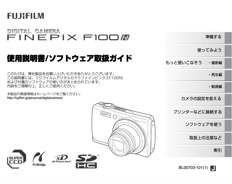Page n°1 - Manuel utilisateur Fujifilm FinePix F100fd