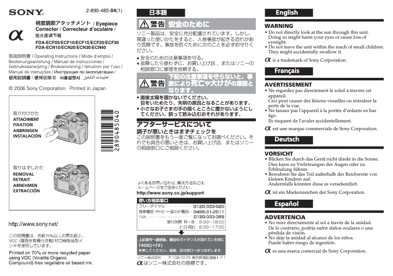 Página 1 del manual Manual de usuario Sony FDA-ECF10