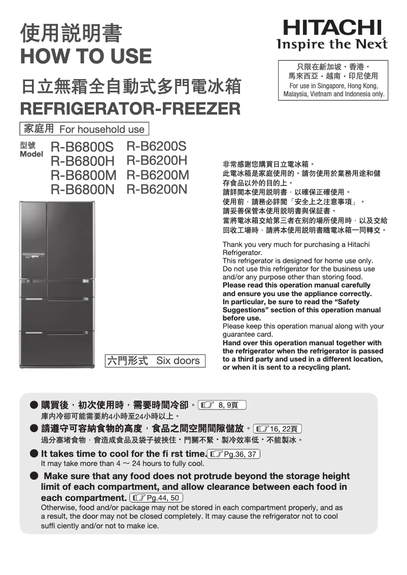 Page 1 de la notice Manuel utilisateur Hitachi R-B6200M