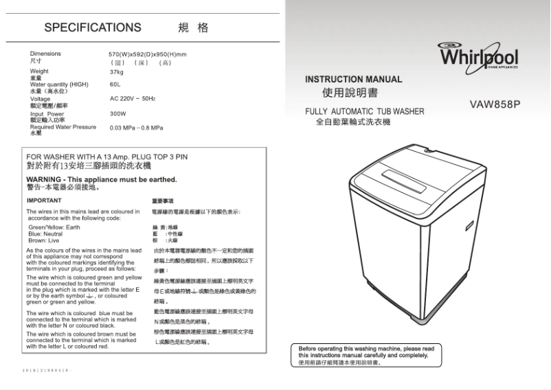 Page n°1 - Manuel utilisateur Whirlpool VAW858P