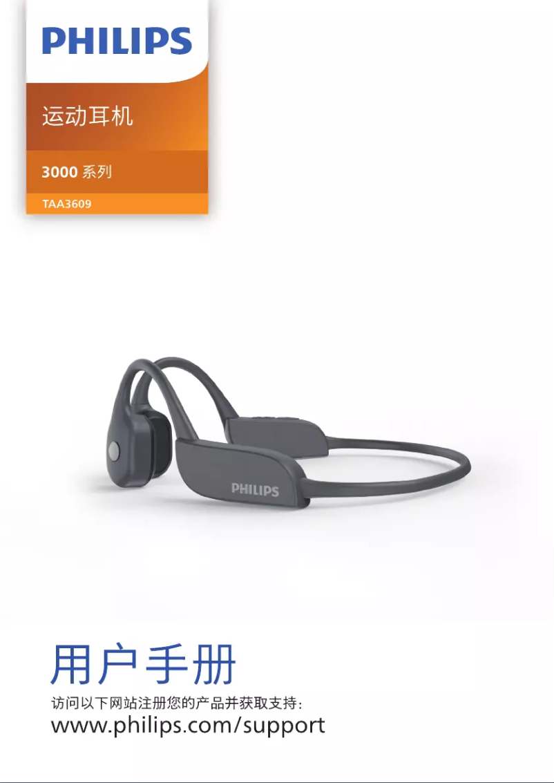 Page 1 de la notice Manuel utilisateur Philips TAA3609