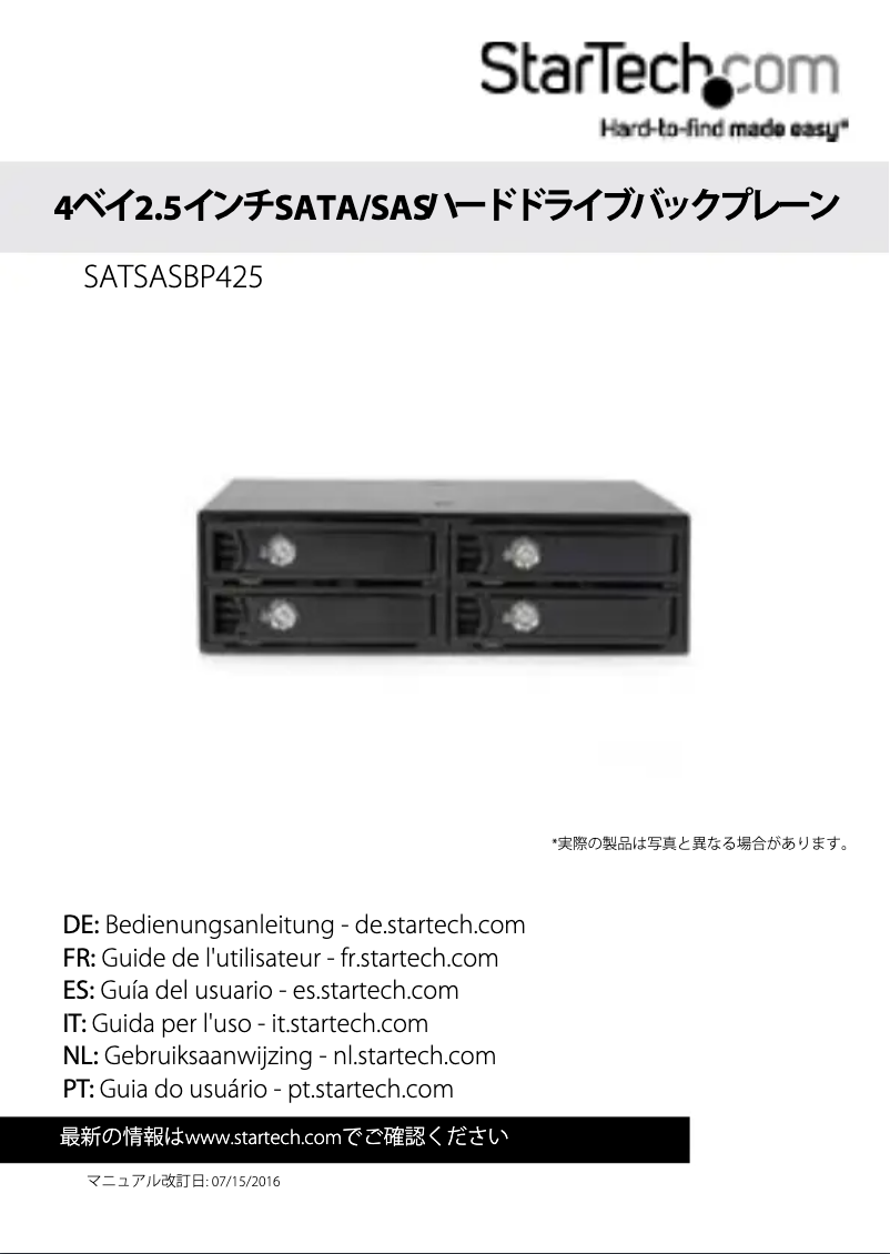 Page n°1 - Manuel utilisateur StarTech.com SATSASBP425