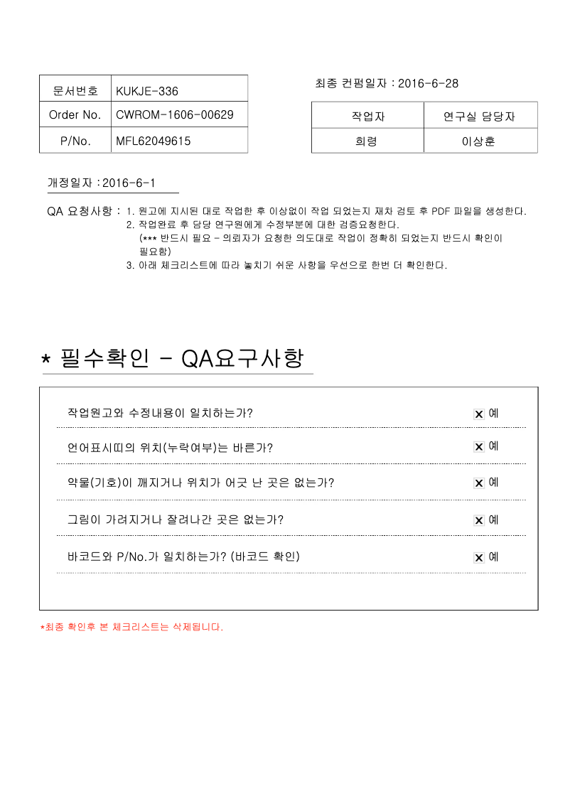 Page n°1 - Manuel utilisateur LG PATX25A0E