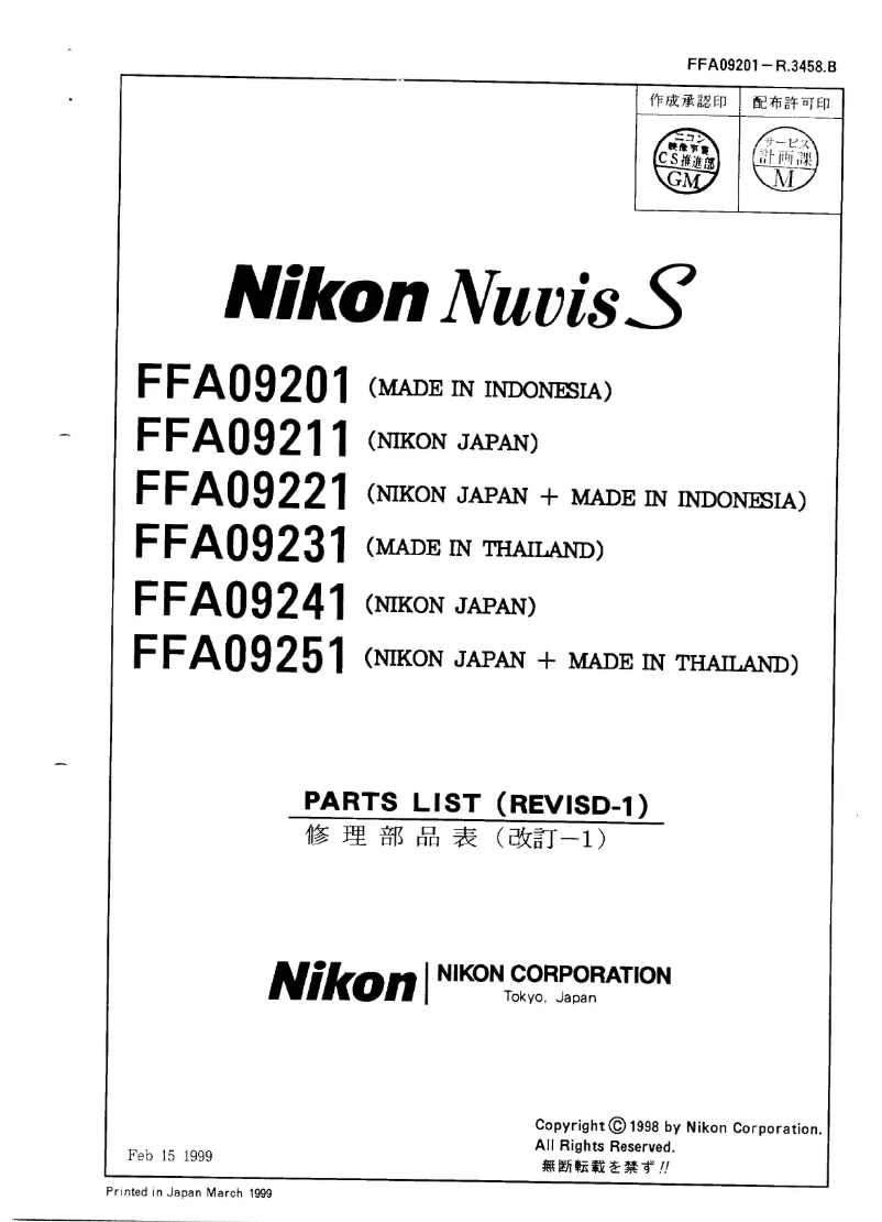 Page 1 de la notice Manuel utilisateur Nikon Nuvis S