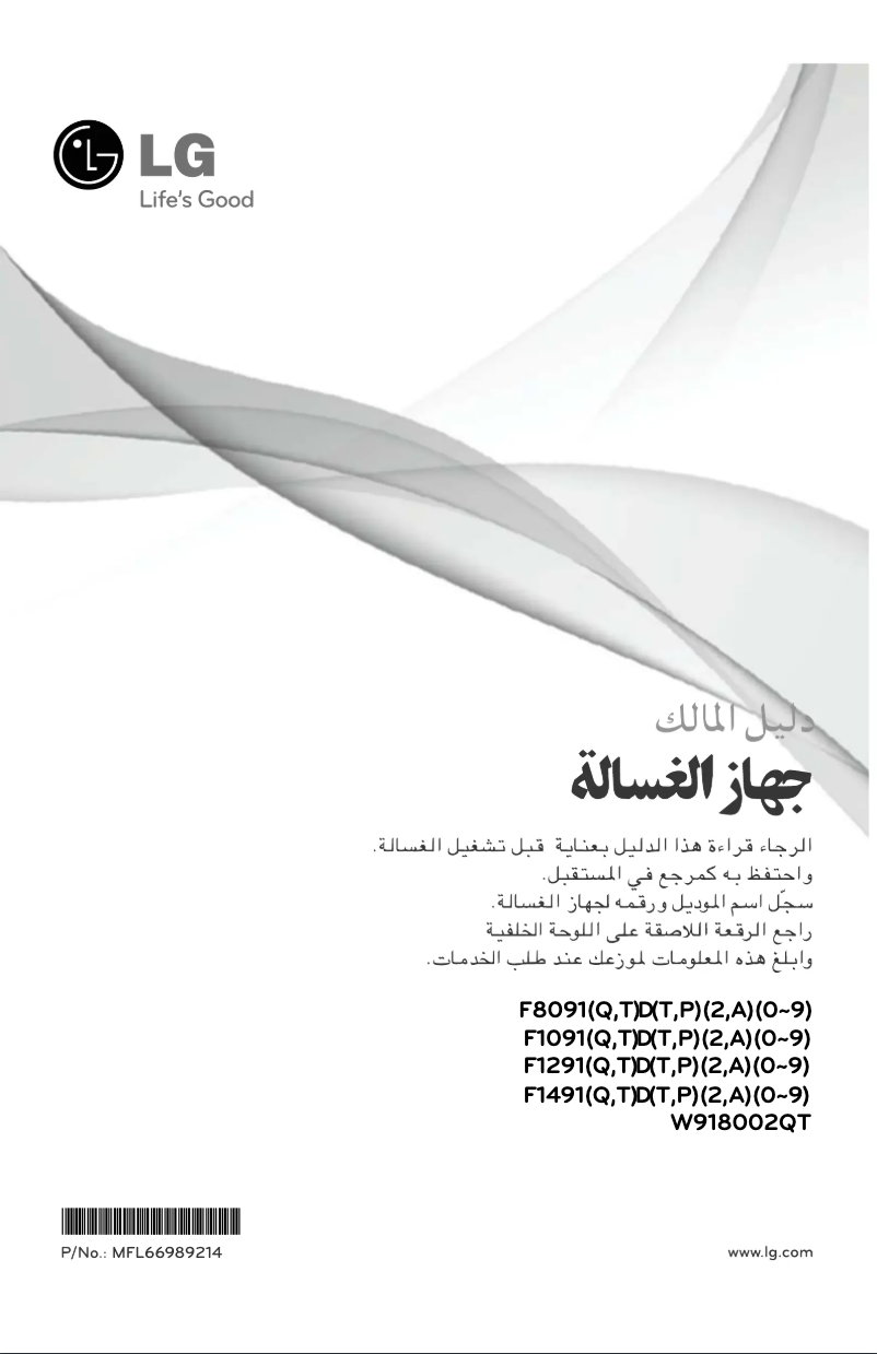 Imagen de la primera página del manual del dispositivo W918002QT