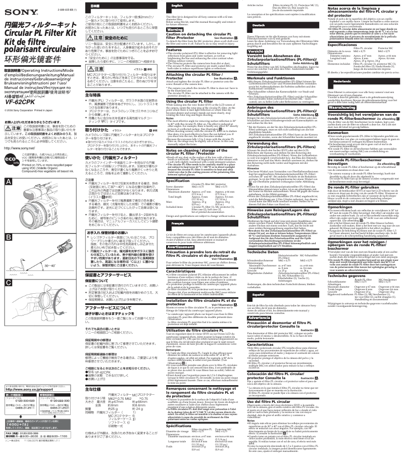 Página 1 del manual Manual de usuario Sony VF-62CPK