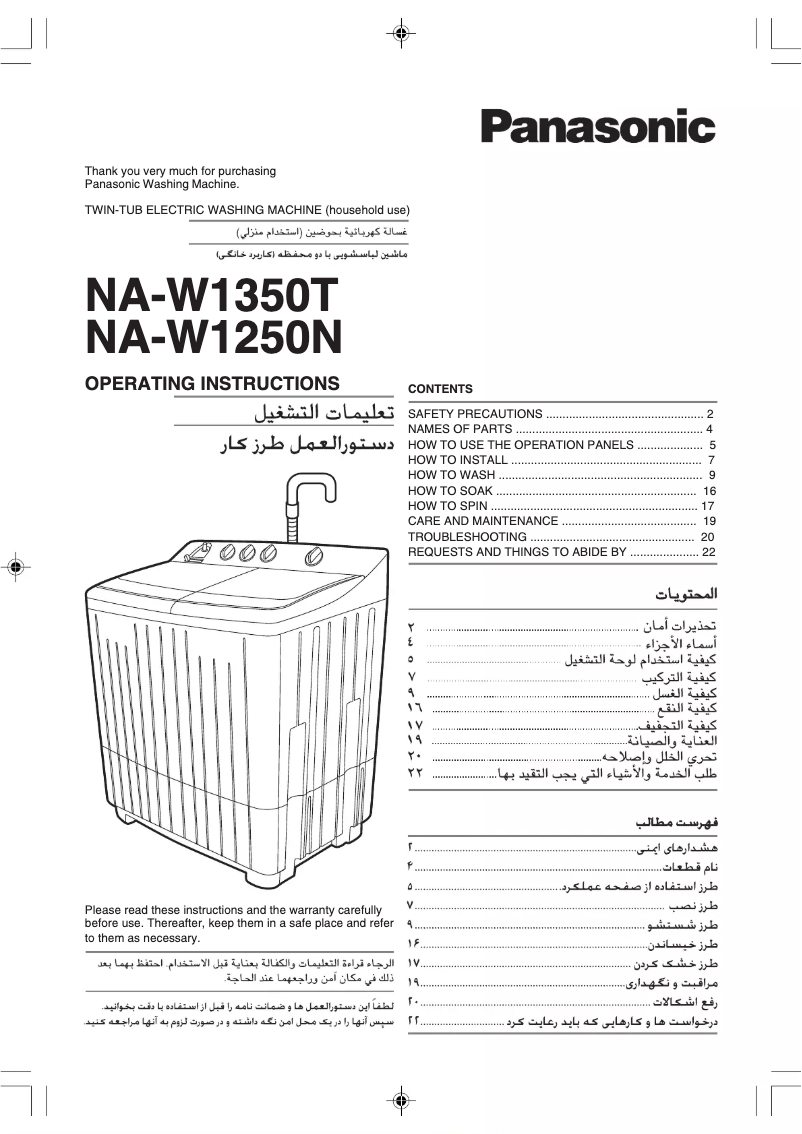 Page n°1 - Manuel utilisateur Panasonic NA-W1350T