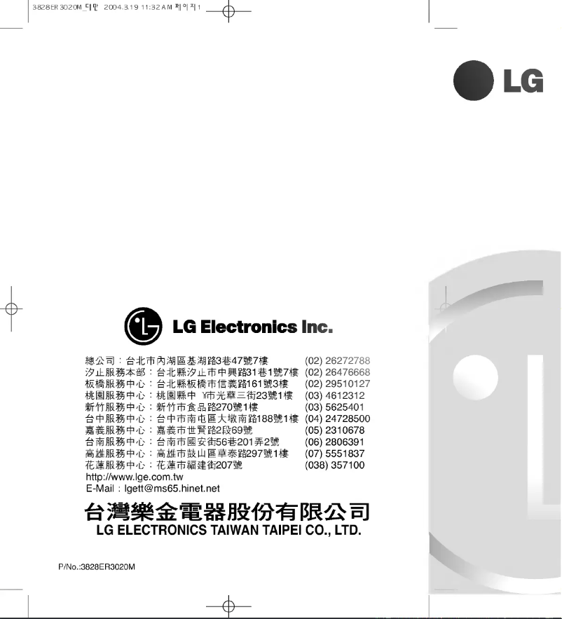 Page n°1 - Manuel utilisateur LG WD-10PFP