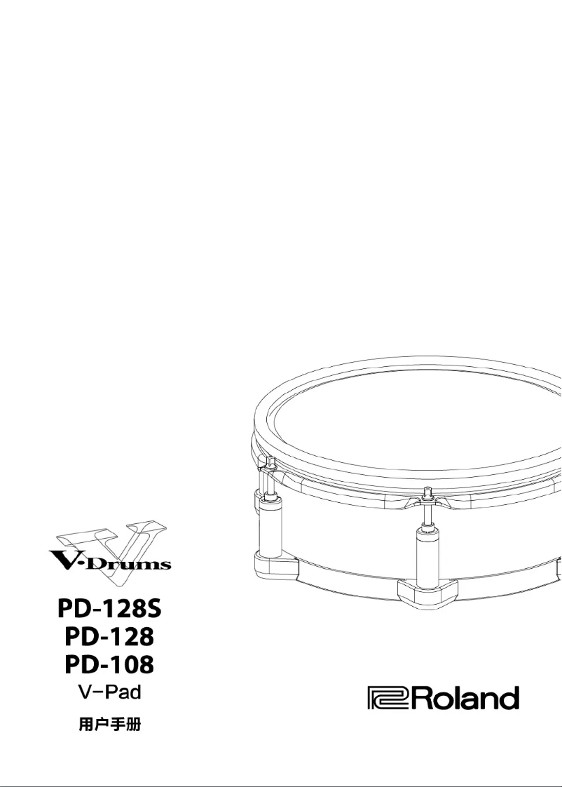 Page 1 de la notice Manuel utilisateur Roland PD-128S