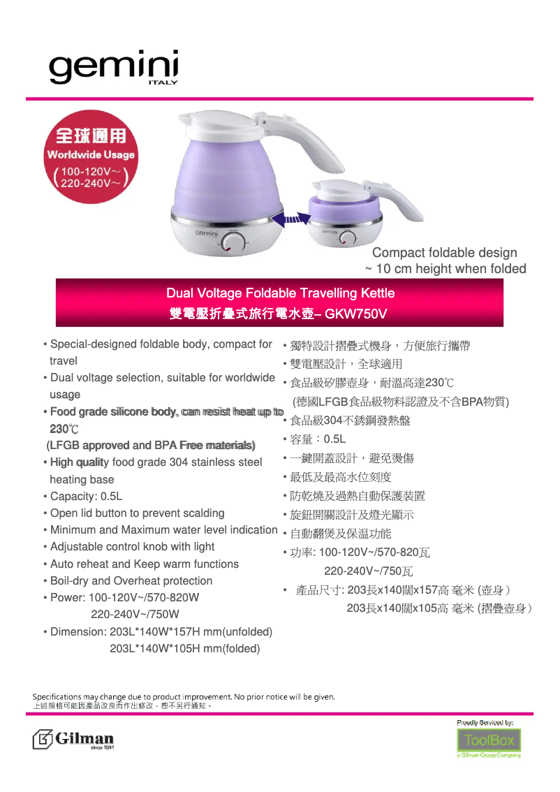 Page 1 de la notice Manuel utilisateur Gemini GKW750V