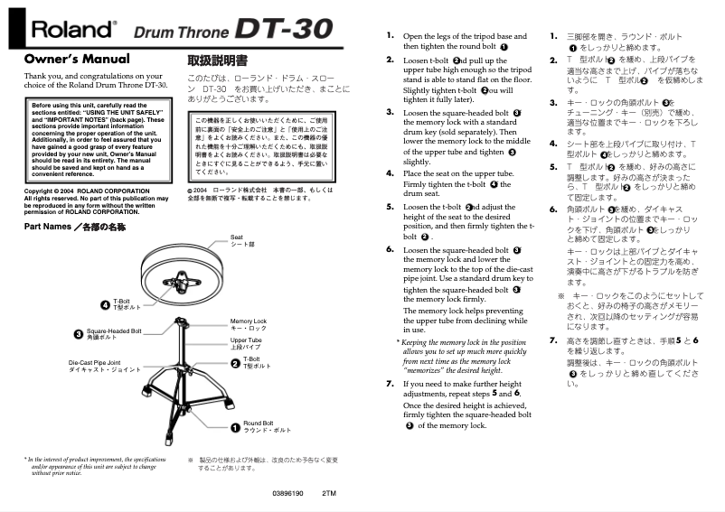 Image de la première page du manuel de l'appareil DAP-3