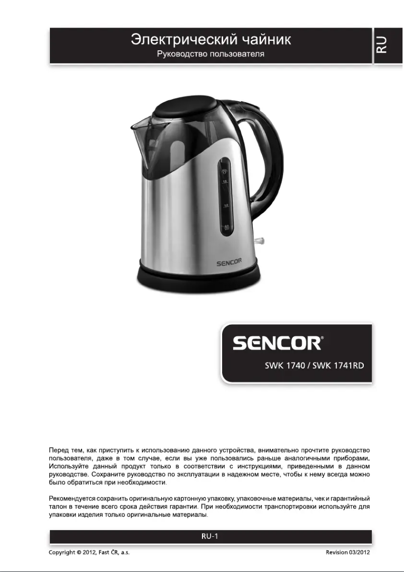 Page n°1 - Manuel utilisateur Sencor SWK 1740