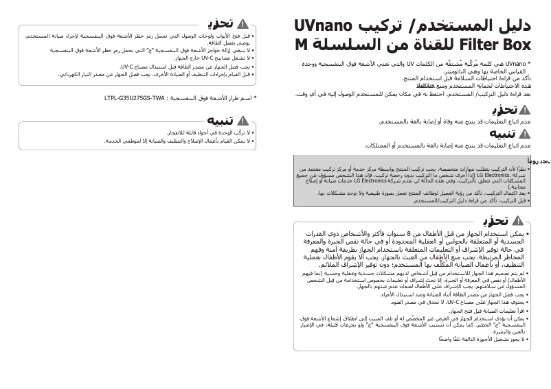 Page 1 de la notice Manuel utilisateur LG PBM13M2UA0