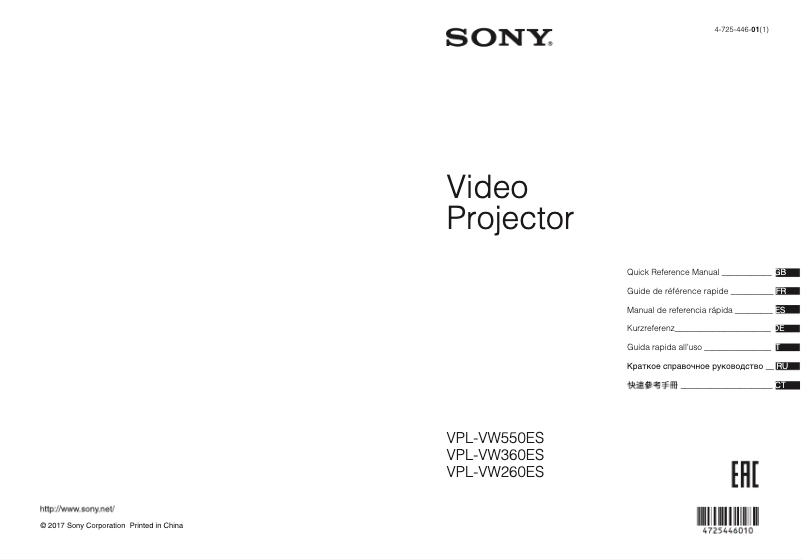 Image de la première page du manuel de l'appareil VPL-VW260ES