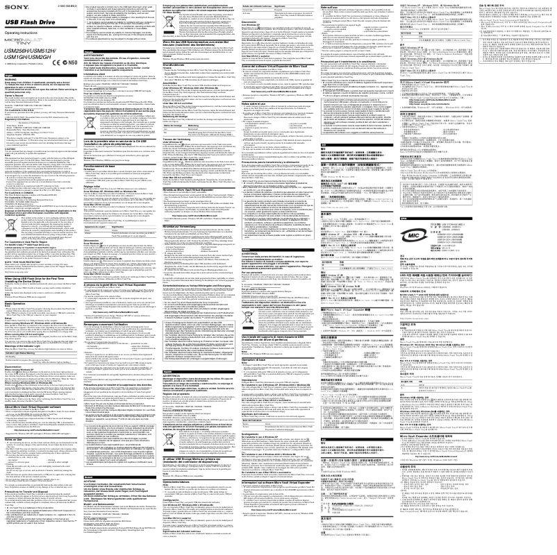 Page 1 de la notice Manuel utilisateur Sony USM2GH