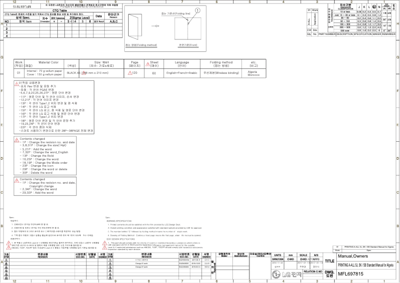 Page 1 de la notice Manuel utilisateur LG S4NW18KL3AA
