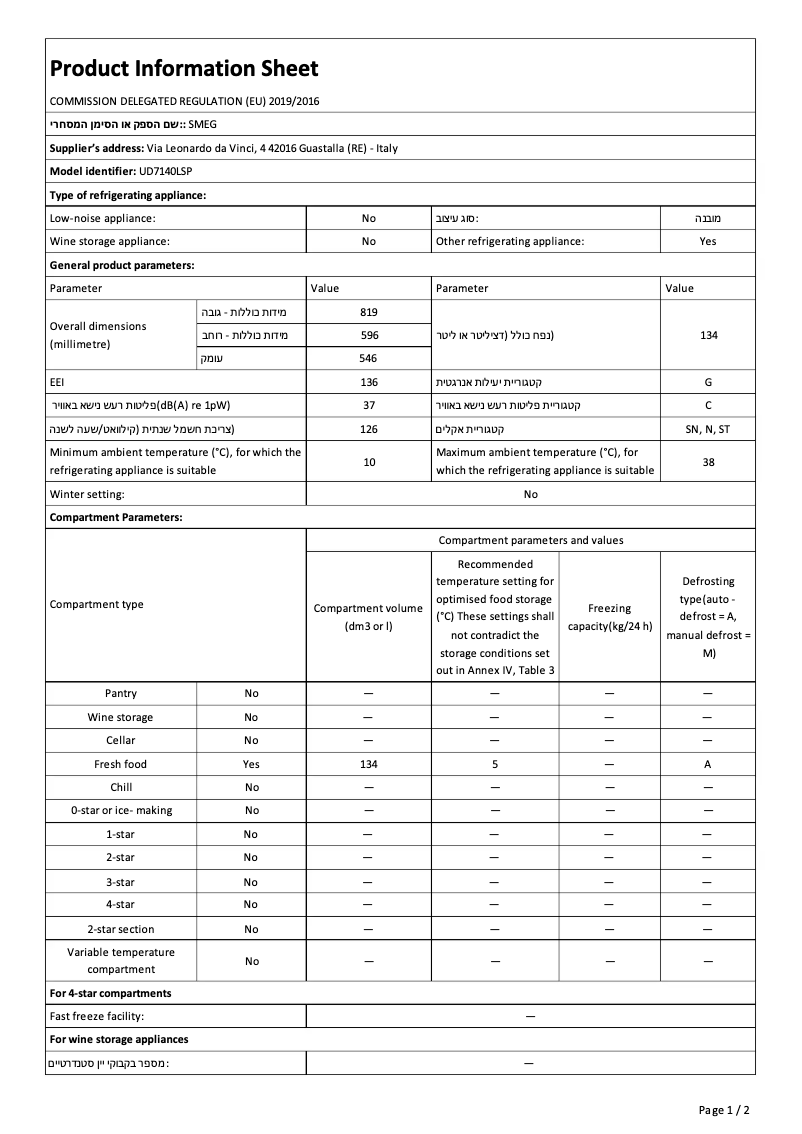 Page 1 de la notice Fiche technique Smeg UD7140LSP