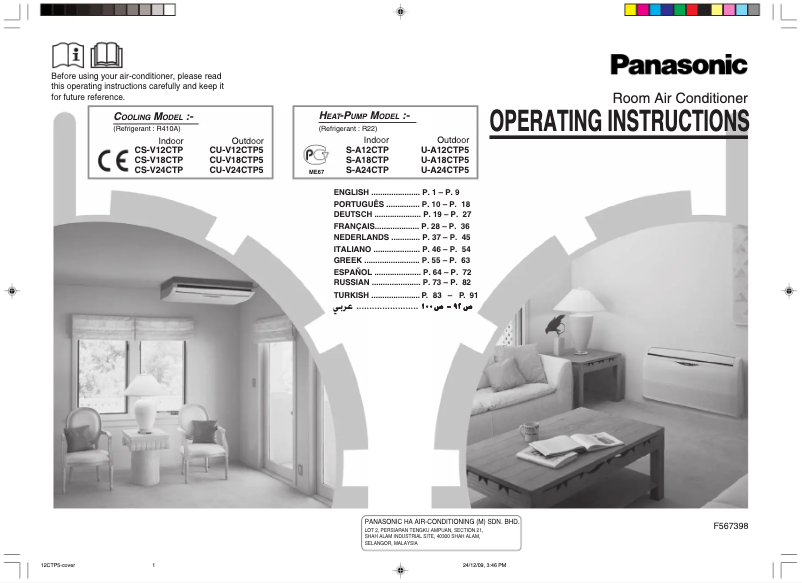 Page 1 de la notice Manuel utilisateur Panasonic U-A24CTP5