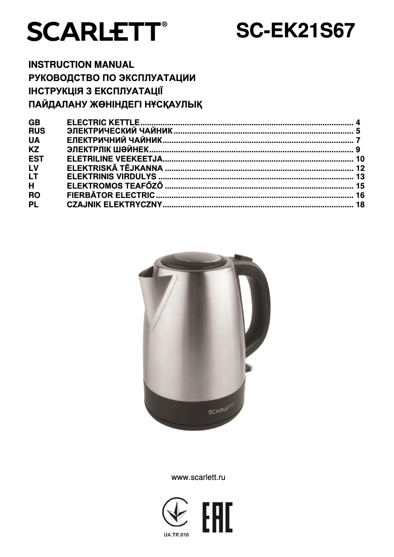 Image de la première page du manuel de l'appareil SC-EK21S67