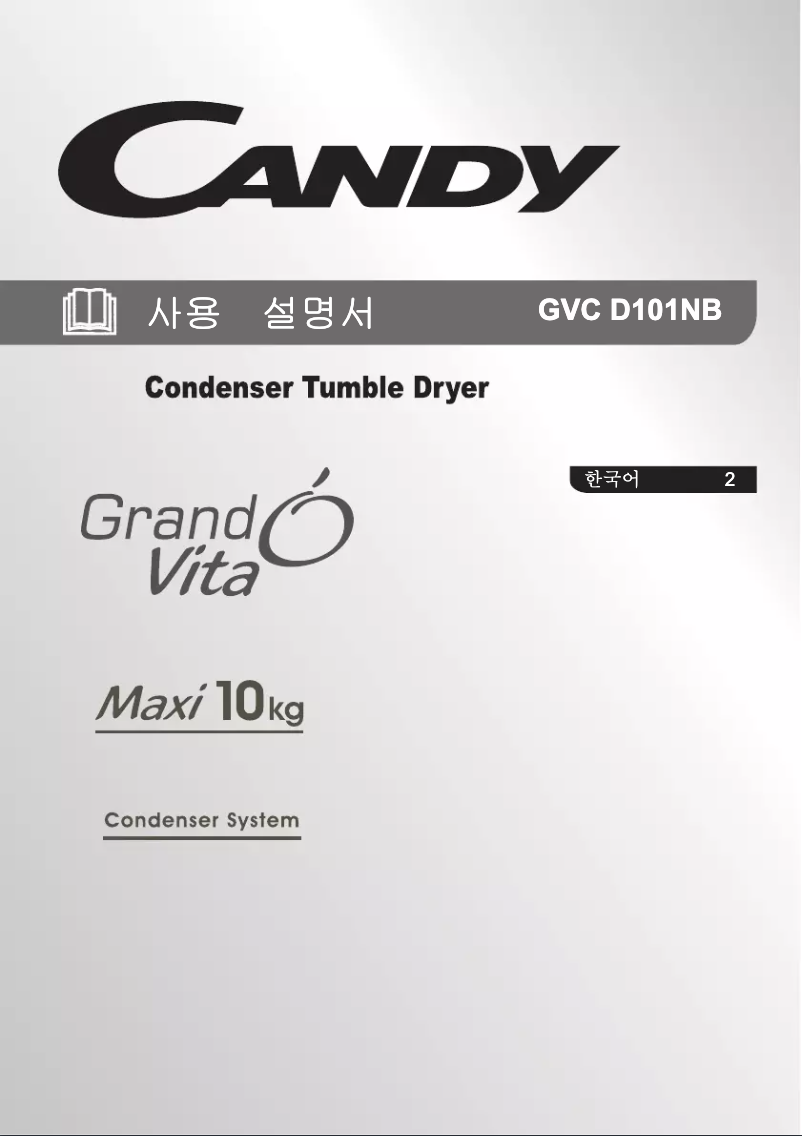 Image de la première page du manuel de l'appareil GVC D101NB-KO