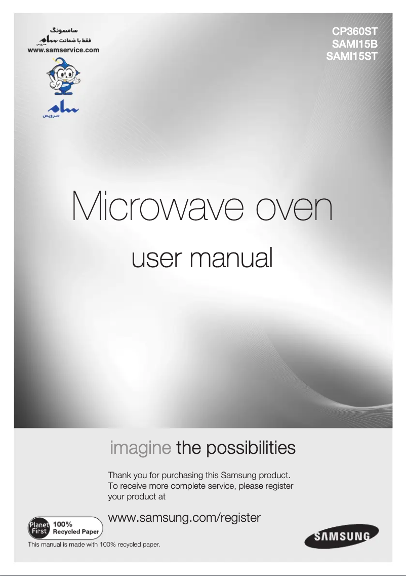 Página 1 del manual Manual de usuario Samsung SAMI15ST