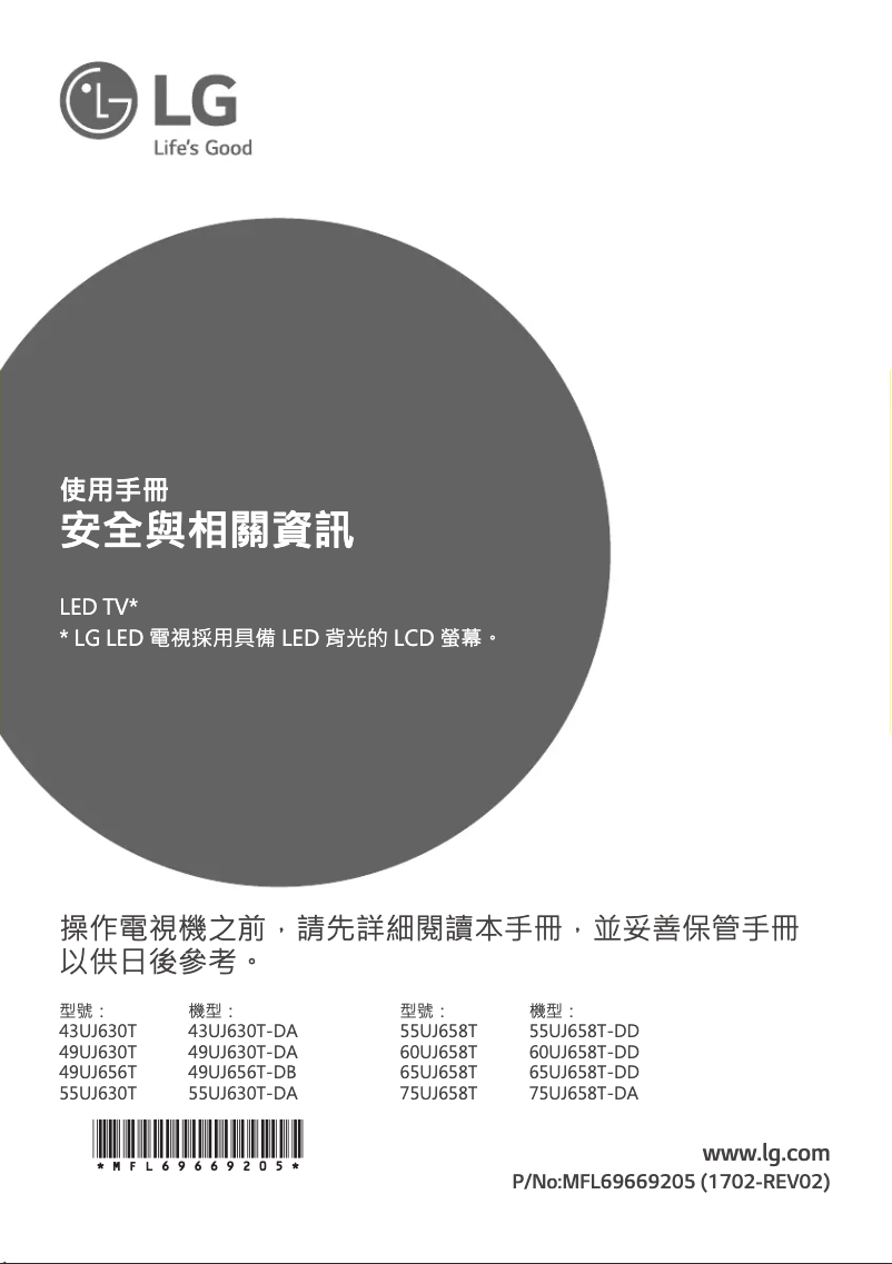 Image de la première page du manuel de l'appareil 49UJ630T