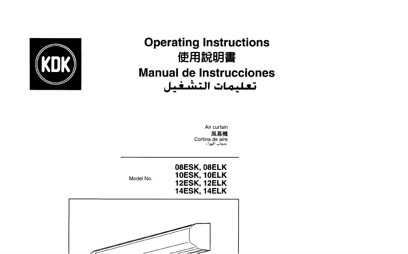 Page n°1 - Manuel utilisateur KDK 14ESK