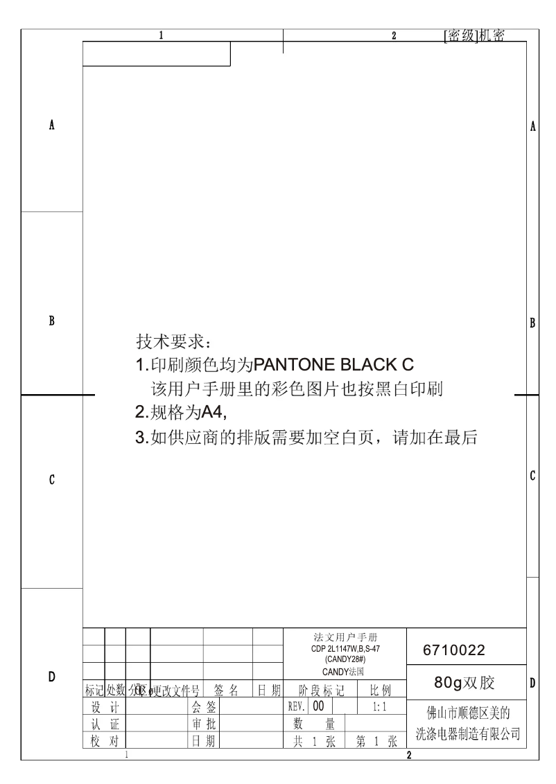 Page n°1 - Manuel utilisateur Candy CDP 2L1147B-47