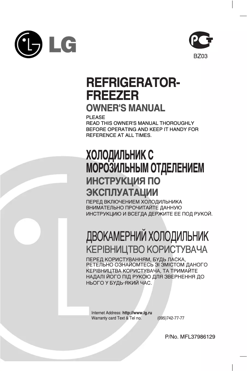 Page n°1 - Manuel utilisateur LG GR-B459 BSKA