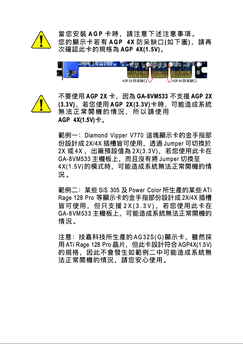 Page 1 de la notice Manuel utilisateur Gigabyte GA-8VM533