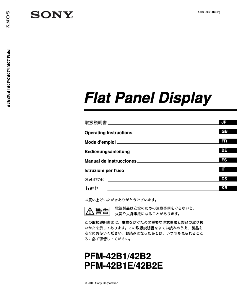 Image de la première page du manuel de l'appareil PFM-42B2
