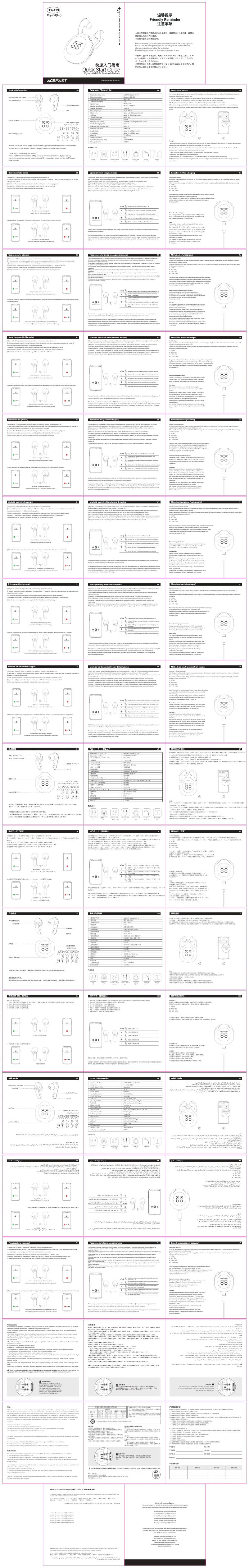 Image de la première page du manuel de l'appareil T9