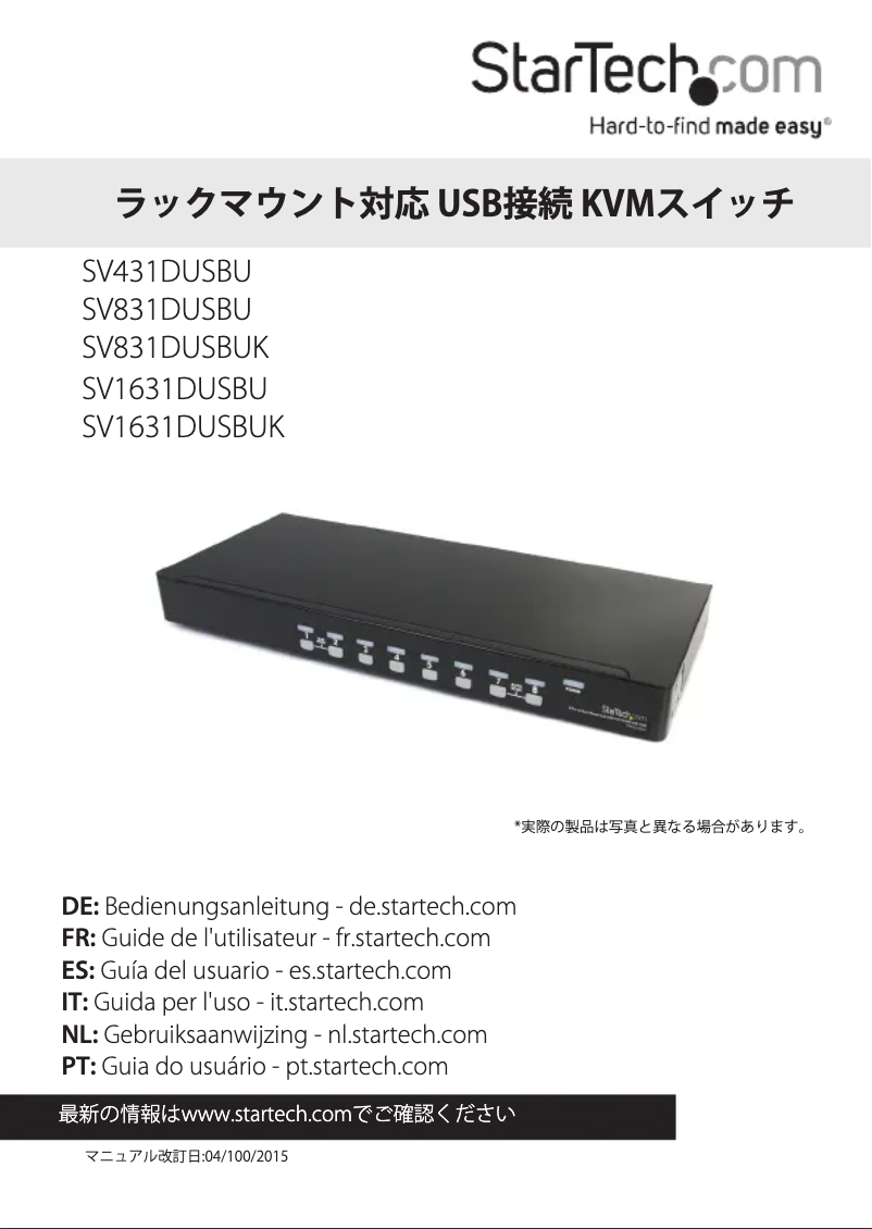 Image de la première page du manuel de l'appareil SV1631DUSBU