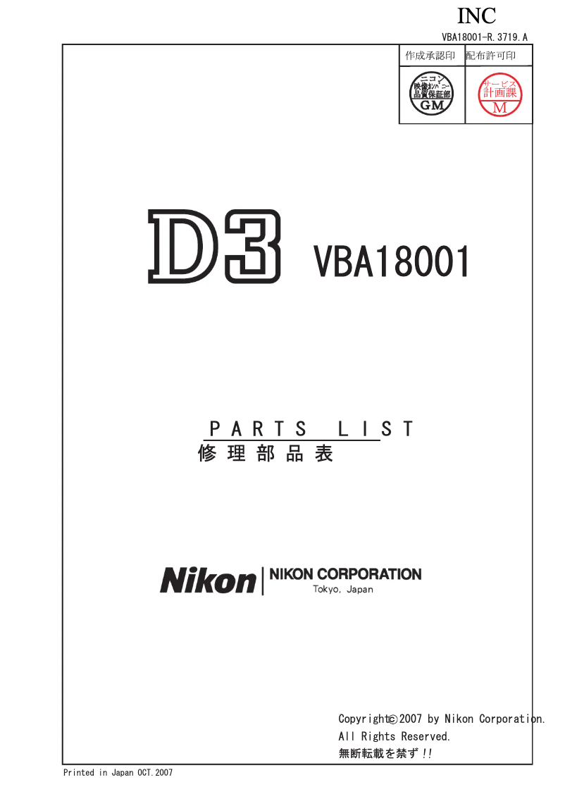 Página 1 del manual Instrucciones / montaje Nikon D3