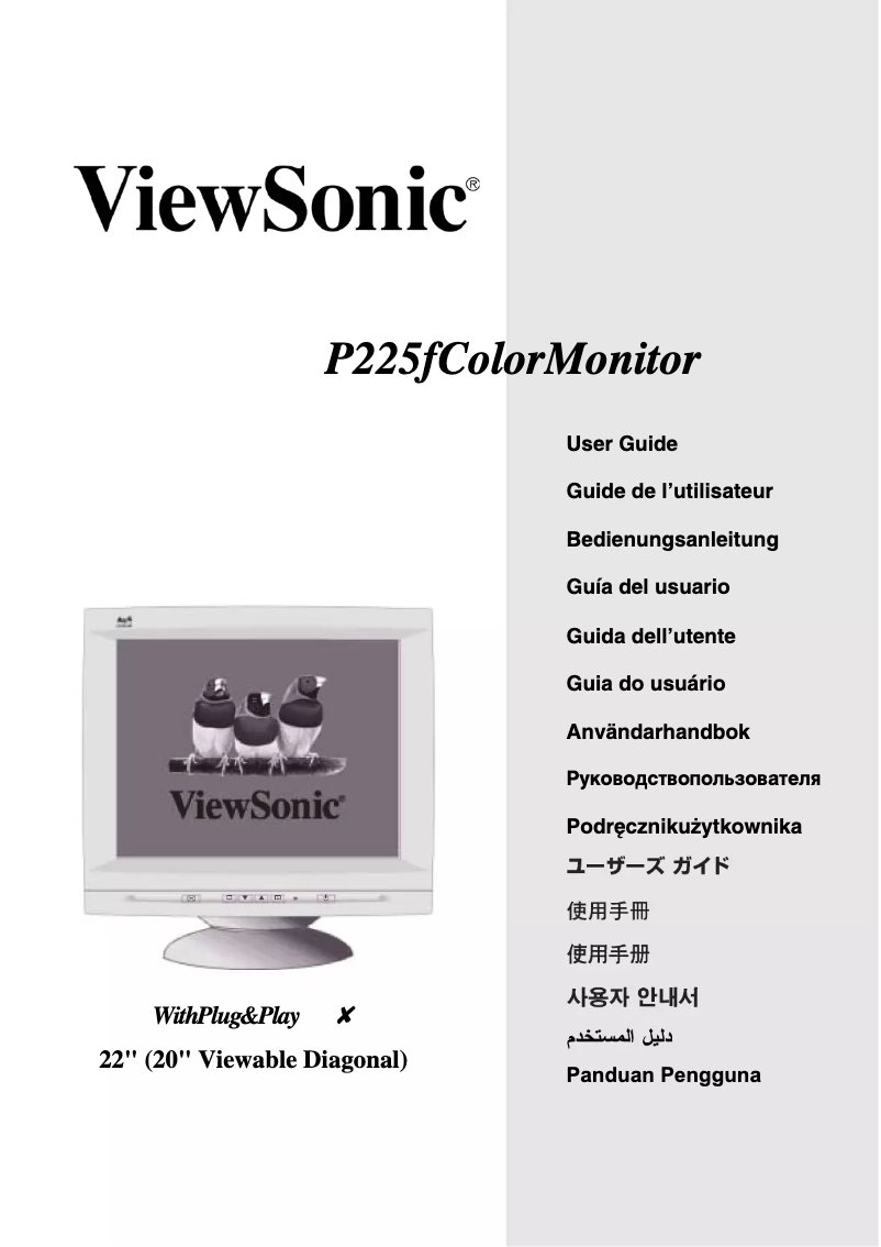 Image de la première page du manuel de l'appareil P225f