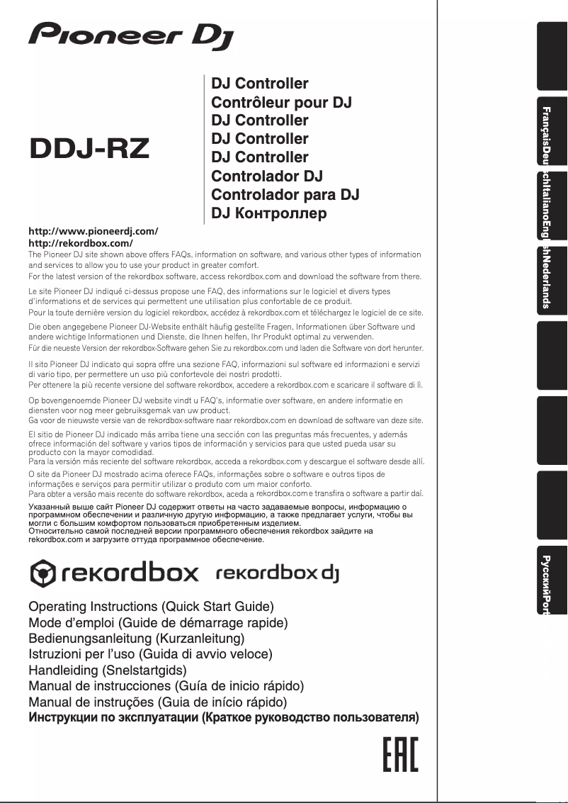 Image de la première page du manuel de l'appareil DDJ-RZ