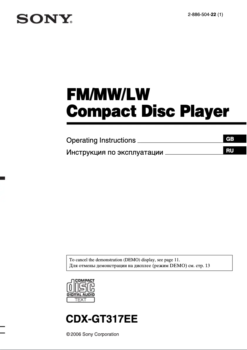 Página 1 del manual Manual de usuario Sony CDX-GT317EE