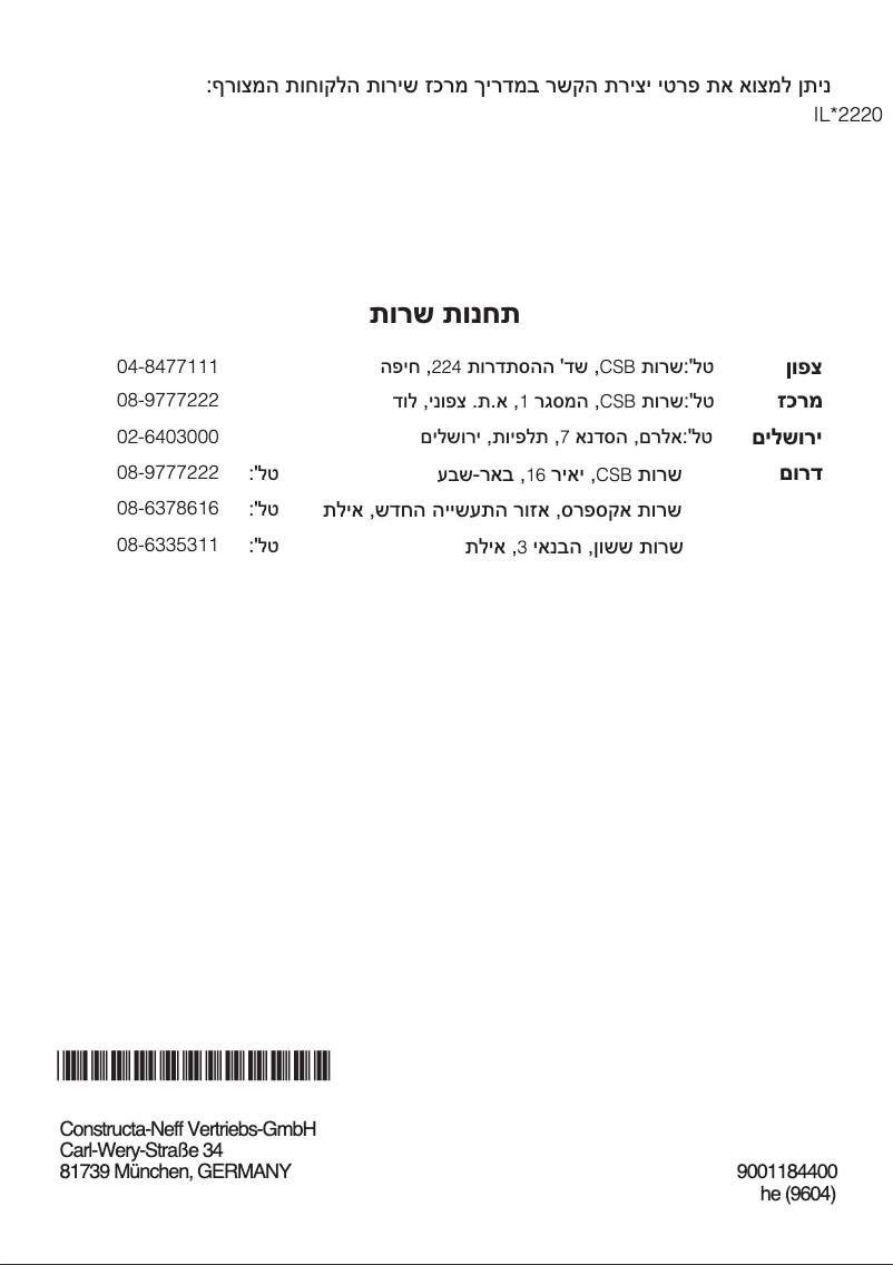 Page n°1 - Manuel utilisateur Constructa CWF12N15IL