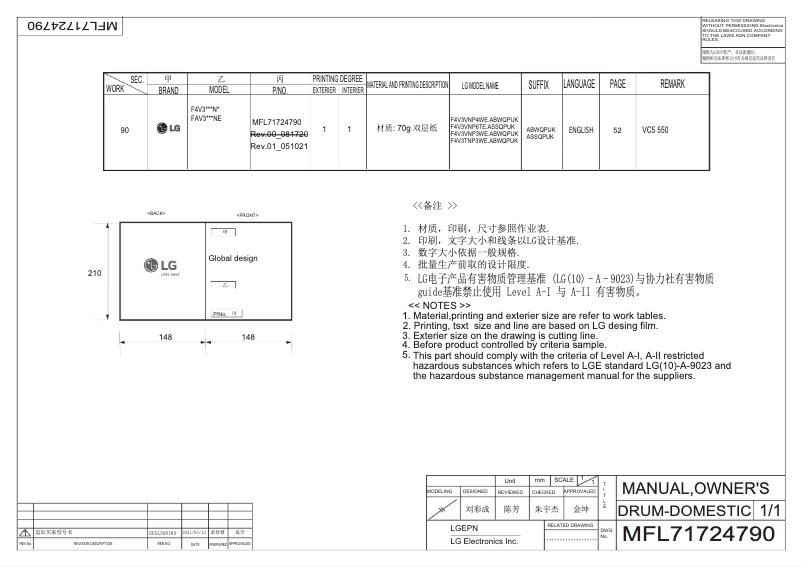 Page 1 de la notice Manuel utilisateur LG FAV309WNE