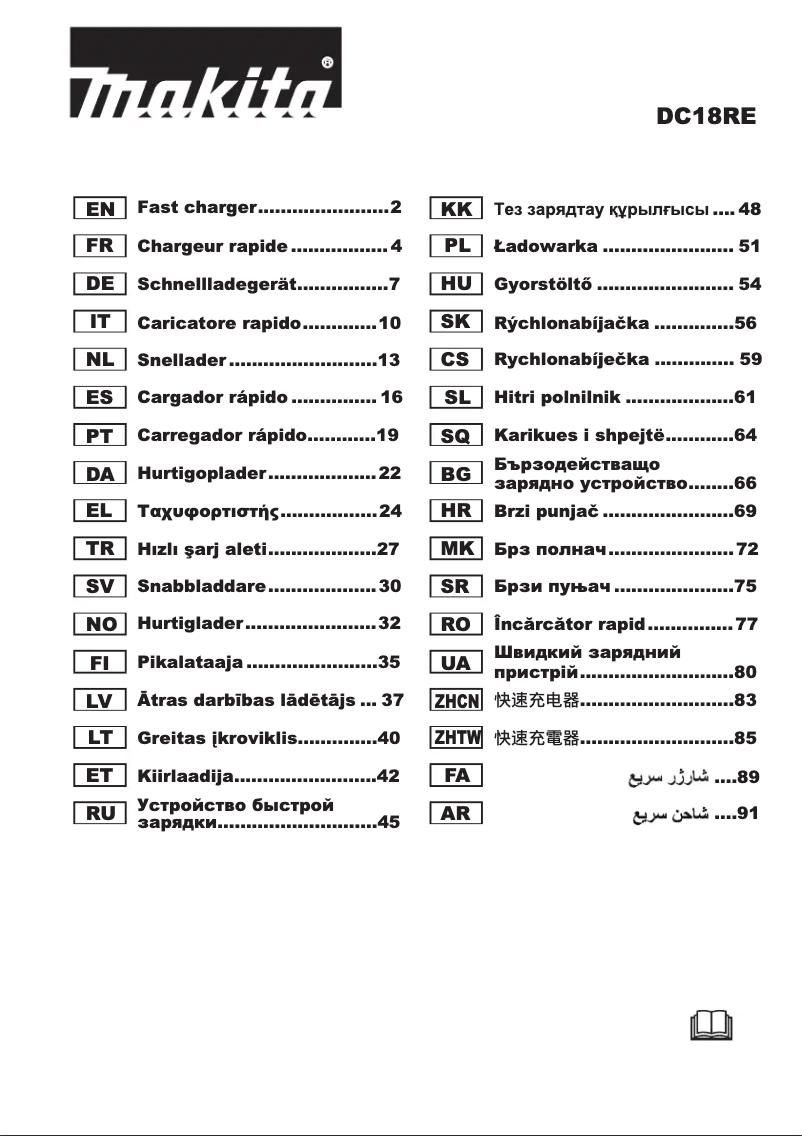 Page 1 de la notice Manuel utilisateur Makita DC18RE