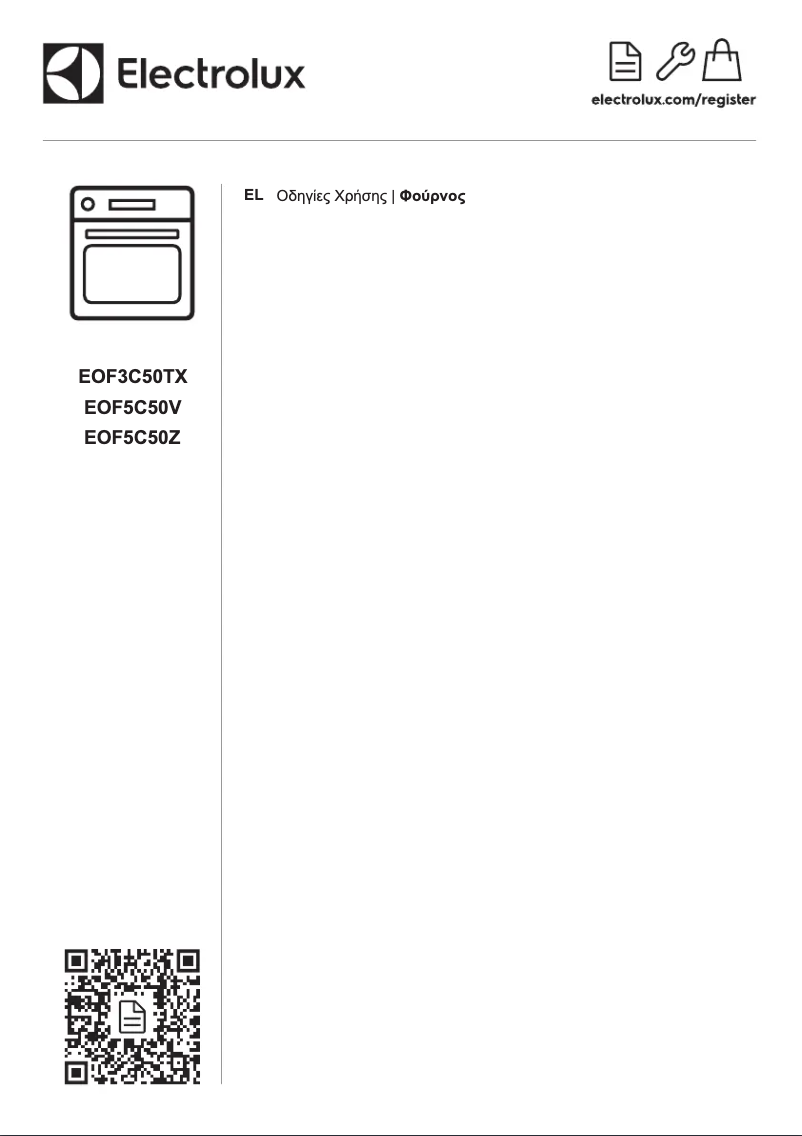 Image de la première page du manuel de l'appareil EOF5C50Z
