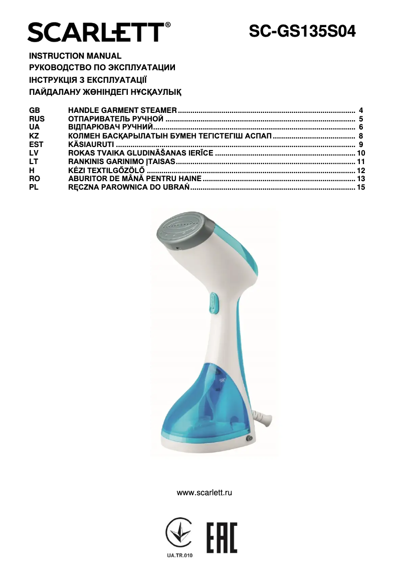 Image de la première page du manuel de l'appareil SC-GS135S04