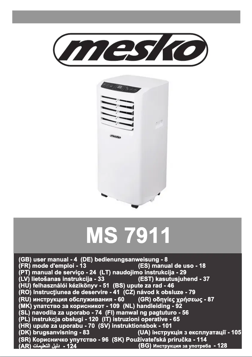 First page image of the manual for MS 7911