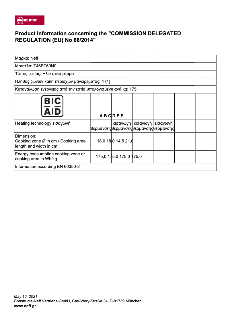 Page 1 de la notice Fiche technique Neff T46BT60N0