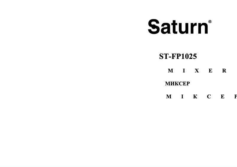 Page 1 de la notice Manuel utilisateur Saturn ST-FP1025