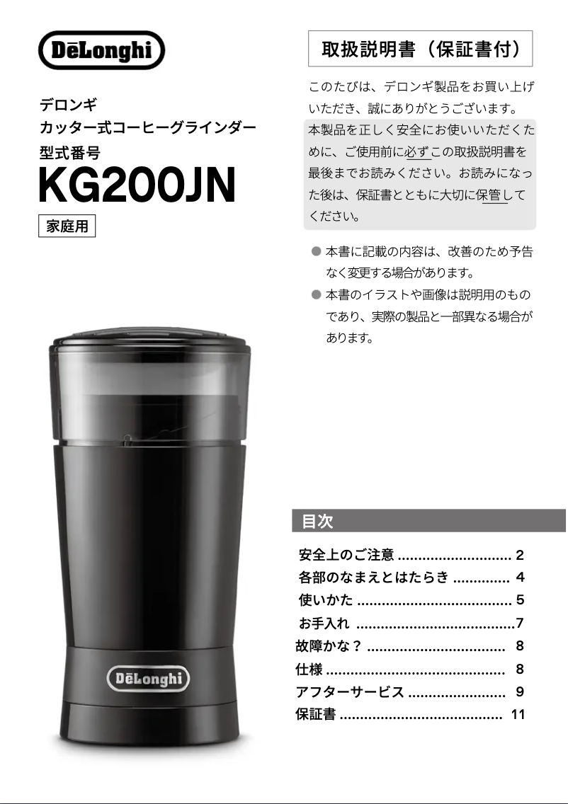 Page n°1 - Manuel utilisateur DeLonghi KG200JN