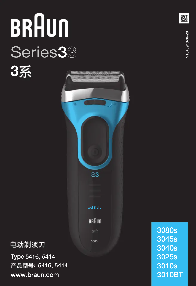 Page n°1 - Manuel utilisateur Braun Series 3 3025s