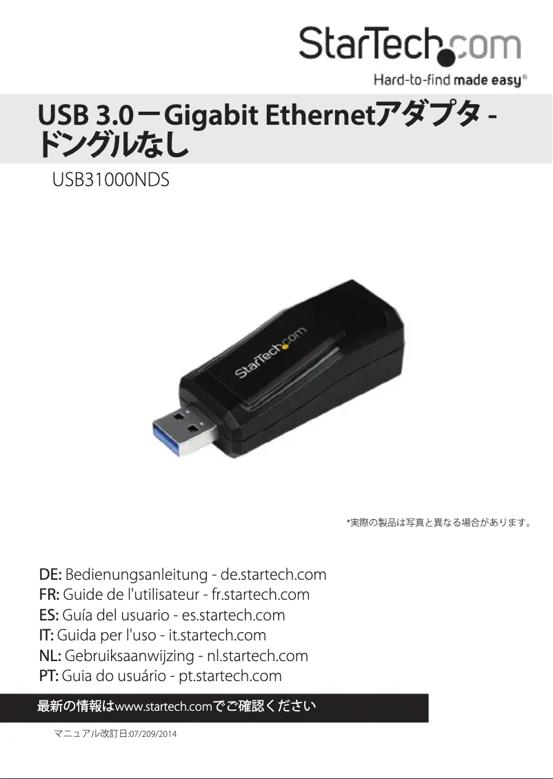 Image de la première page du manuel de l'appareil USB31000NDS